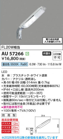 ���β��� | KOIZUMI �������߾��� LED������ AU57266 | ���������̿����䡦����ƥꥢ���������� �饤�ȥ�������