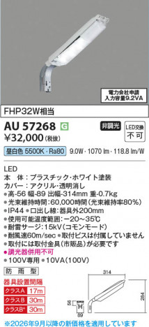 ���β��� | KOIZUMI �������߾��� LED������ AU57268 | ���������̿����䡦����ƥꥢ���������� �饤�ȥ�������