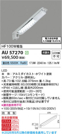 ���β��� | KOIZUMI �������߾��� LED������ AU57270 | ���������̿����䡦����ƥꥢ���������� �饤�ȥ�������