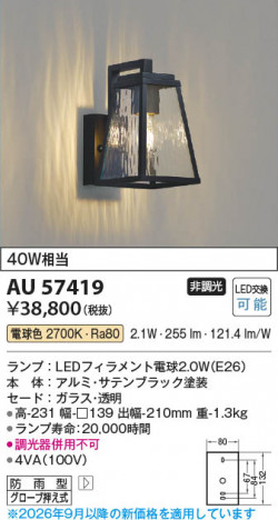 ���β��� | KOIZUMI �������߾��� LED�ɱ����֥饱�å� AU57419 | ���������̿����䡦����ƥꥢ���������� �饤�ȥ�������
