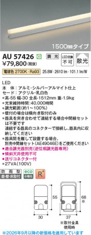 ���β��� | KOIZUMI �������߾��� LED�ɱ������ܾ��� AU57426 | ���������̿����䡦����ƥꥢ���������� �饤�ȥ�������