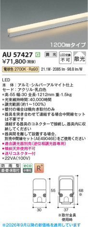 ���β��� | KOIZUMI �������߾��� LED�ɱ������ܾ��� AU57427 | ���������̿����䡦����ƥꥢ���������� �饤�ȥ�������
