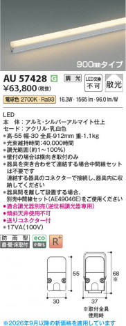 ���β��� | KOIZUMI �������߾��� LED�ɱ������ܾ��� AU57428 | ���������̿����䡦����ƥꥢ���������� �饤�ȥ�������
