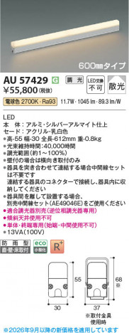 ���β��� | KOIZUMI �������߾��� LED�ɱ������ܾ��� AU57429 | ���������̿����䡦����ƥꥢ���������� �饤�ȥ�������