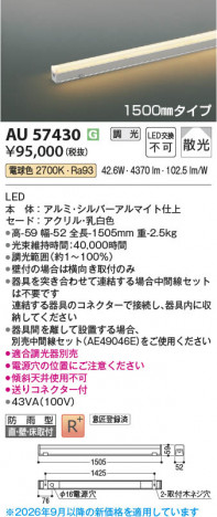 ���β��� | KOIZUMI �������߾��� LED�ɱ������ܾ��� AU57430 | ���������̿����䡦����ƥꥢ���������� �饤�ȥ�������