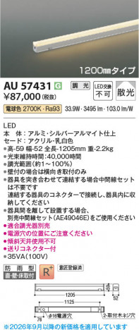 ���β��� | KOIZUMI �������߾��� LED�ɱ������ܾ��� AU57431 | ���������̿����䡦����ƥꥢ���������� �饤�ȥ�������