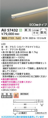���β��� | KOIZUMI �������߾��� LED�ɱ������ܾ��� AU57432 | ���������̿����䡦����ƥꥢ���������� �饤�ȥ�������