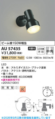 ���β��� | KOIZUMI �������߾��� LED�������ƥꥢ���ݥåȥ饤�� AU57435 | ���������̿����䡦����ƥꥢ���������� �饤�ȥ�������