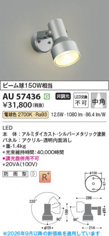 ���β��� | KOIZUMI �������߾��� LED�������ƥꥢ���ݥåȥ饤�� AU57436 | ���������̿����䡦����ƥꥢ���������� �饤�ȥ�������