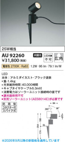 ���β��� | KOIZUMI �������߾��� LED�������ƥꥢ���ѥ������ݥå� AU92260 | ���������̿����䡦����ƥꥢ���������� �饤�ȥ�������