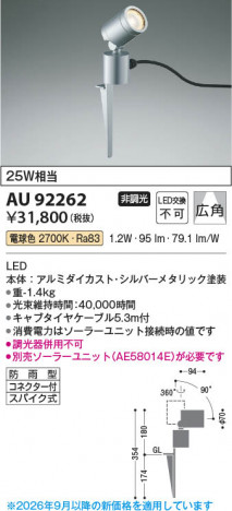 ���β��� | KOIZUMI �������߾��� LED�������ƥꥢ���ѥ������ݥå� AU92262 | ���������̿����䡦����ƥꥢ���������� �饤�ȥ�������