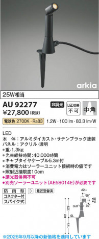���β��� | KOIZUMI �������߾��� LED�������ƥꥢ���ѥ������ݥå� AU92277 | ���������̿����䡦����ƥꥢ���������� �饤�ȥ�������