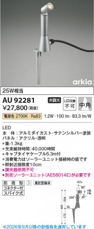 ���β��� | KOIZUMI �������߾��� LED�������ƥꥢ���ѥ������ݥå� AU92281 | ���������̿����䡦����ƥꥢ���������� �饤�ȥ�������