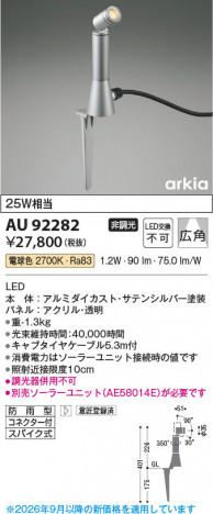 ���β��� | KOIZUMI �������߾��� LED�������ƥꥢ���ѥ������ݥå� AU92282 | ���������̿����䡦����ƥꥢ���������� �饤�ȥ�������