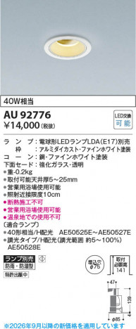 ���β��� | KOIZUMI �������߾��� LED�ɱ��ɼ���������饤�� AU92776 | ���������̿����䡦����ƥꥢ���������� �饤�ȥ�������