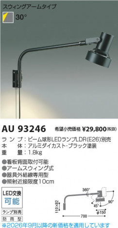 ���β��� | KOIZUMI �������߾��� LED�������ƥꥢ���ݥåȥ饤�� AU93246 | ���������̿����䡦����ƥꥢ���������� �饤�ȥ�������