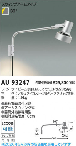 ���β��� | KOIZUMI �������߾��� LED�������ƥꥢ���ݥåȥ饤�� AU93247 | ���������̿����䡦����ƥꥢ���������� �饤�ȥ�������