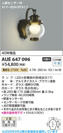 ���β��� | KOIZUMI �������߾��� LED�ɱ����֥饱�å� AUE647096 | ���������̿����䡦����ƥꥢ���������� �饤�ȥ�������
