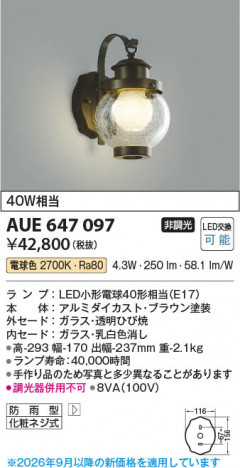 ���β��� | KOIZUMI �������߾��� LED�ɱ����֥饱�å� AUE647097 | ���������̿����䡦����ƥꥢ���������� �饤�ȥ�������