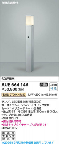 ���β��� | KOIZUMI �������߾��� LED�����ǥ�饤�� AUE664146 | ���������̿����䡦����ƥꥢ���������� �饤�ȥ�������