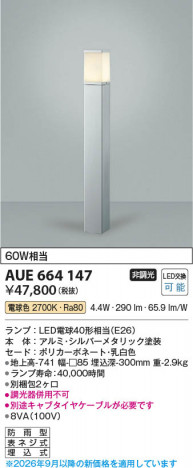 ���β��� | KOIZUMI �������߾��� LED�����ǥ�饤�� AUE664147 | ���������̿����䡦����ƥꥢ���������� �饤�ȥ�������