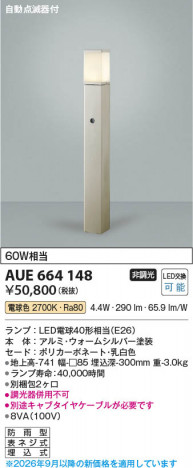 ���β��� | KOIZUMI �������߾��� LED�����ǥ�饤�� AUE664148 | ���������̿����䡦����ƥꥢ���������� �饤�ȥ�������