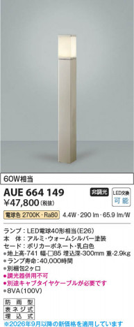 ���β��� | KOIZUMI �������߾��� LED�����ǥ�饤�� AUE664149 | ���������̿����䡦����ƥꥢ���������� �饤�ȥ�������