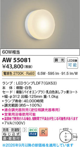 ���β��� | KOIZUMI �������߾��� LED�ɱ��ɼ����֥饱�å� AW55081 | ���������̿����䡦����ƥꥢ���������� �饤�ȥ�������
