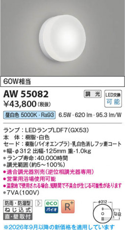 ���β��� | KOIZUMI �������߾��� LED�ɱ��ɼ����֥饱�å� AW55082 | ���������̿����䡦����ƥꥢ���������� �饤�ȥ�������