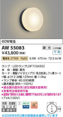 ���β��� | KOIZUMI �������߾��� LED�ɱ��ɼ����֥饱�å� AW55083 | ���������̿����䡦����ƥꥢ���������� �饤�ȥ�������
