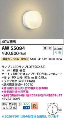 ���β��� | KOIZUMI �������߾��� LED�ɱ��ɼ����֥饱�å� AW55084 | ���������̿����䡦����ƥꥢ���������� �饤�ȥ�������