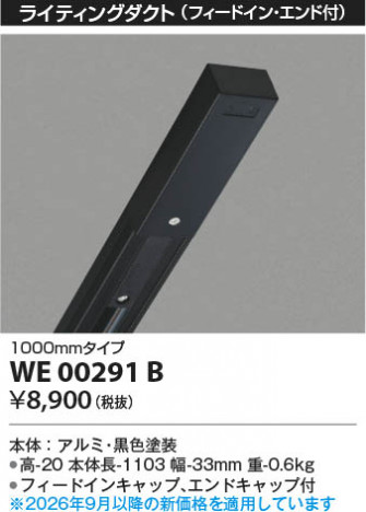 ���β��� | KOIZUMI �������߾��� �饤�ƥ��󥰥�����(�ե����ɥ��󡦥�����ա� WE00291B | ���������̿����䡦����ƥꥢ���������� �饤�ȥ�������