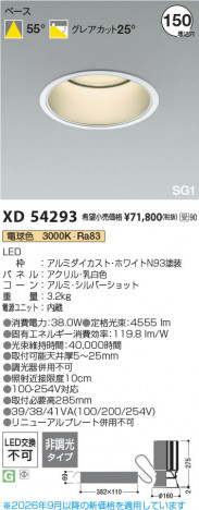 ���β��� | KOIZUMI �������߾��� LED SG1������饤�� XD54293 | ���������̿����䡦����ƥꥢ���������� �饤�ȥ�������