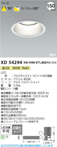 ���β��� | KOIZUMI �������߾��� LED SG1������饤�� XD54294 | ���������̿����䡦����ƥꥢ���������� �饤�ȥ�������