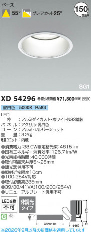 ���β��� | KOIZUMI �������߾��� LED SG1������饤�� XD54296 | ���������̿����䡦����ƥꥢ���������� �饤�ȥ�������