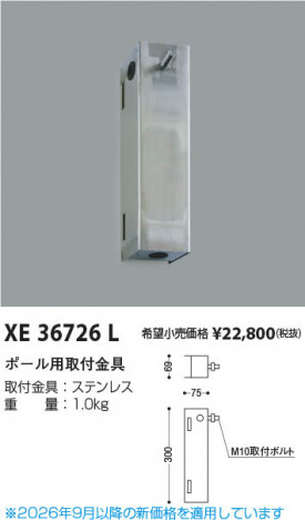 ���β��� | KOIZUMI �������߾��� �ݡ����Ѽ��ն�� XE36726L | ���������̿����䡦����ƥꥢ���������� �饤�ȥ�������
