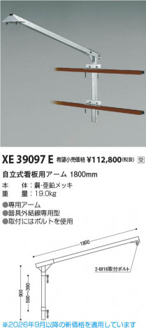 ���β��� | KOIZUMI �������߾��� �����ѥ����� XE39097E | ���������̿����䡦����ƥꥢ���������� �饤�ȥ�������