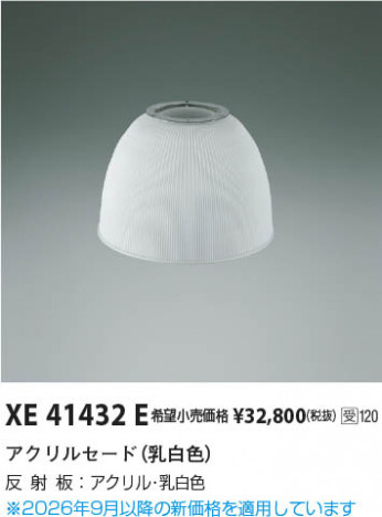 ���β��� | KOIZUMI �������߾��� ������ XE41432E | ���������̿����䡦����ƥꥢ���������� �饤�ȥ�������