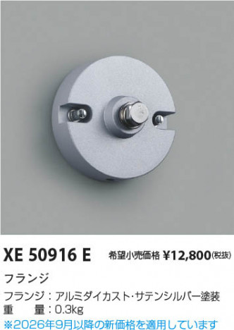 ���β��� | KOIZUMI �������߾��� �ե�� XE50916E | ���������̿����䡦����ƥꥢ���������� �饤�ȥ�������
