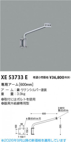 ���β��� | KOIZUMI �������߾��� ���ѥ������600mm�� XE53733E | ���������̿����䡦����ƥꥢ���������� �饤�ȥ�������