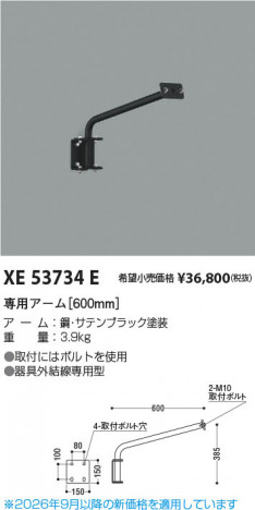 ���β��� | KOIZUMI �������߾��� ���ѥ������600mm�� XE53734E | ���������̿����䡦����ƥꥢ���������� �饤�ȥ�������