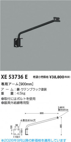 ���β��� | KOIZUMI �������߾��� ���ѥ������900mm�� XE53736E | ���������̿����䡦����ƥꥢ���������� �饤�ȥ�������