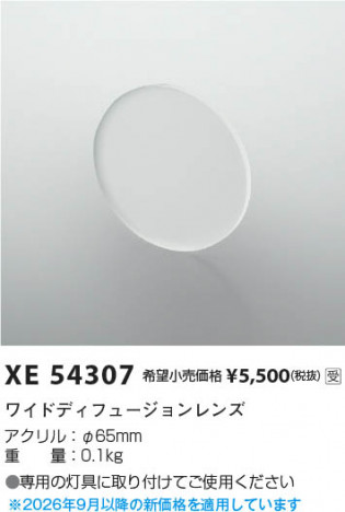 ���β��� | KOIZUMI �������߾��� �磻�ɥǥ��ե塼������� XE54307 | ���������̿����䡦����ƥꥢ���������� �饤�ȥ�������