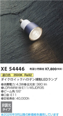 ���β��� | KOIZUMI �������߾��� LED���� XE54446 | ���������̿����䡦����ƥꥢ���������� �饤�ȥ�������