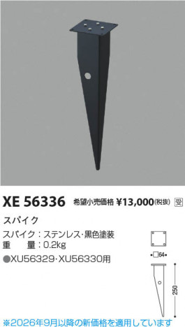 ���β��� | KOIZUMI �������߾��� ���ѥ��� XE56336 | ���������̿����䡦����ƥꥢ���������� �饤�ȥ�������