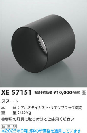 ���β��� | KOIZUMI �������߾��� �ա��� XE57151 | ���������̿����䡦����ƥꥢ���������� �饤�ȥ�������