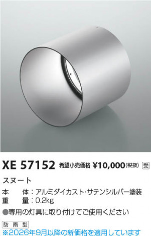 ���β��� | KOIZUMI �������߾��� �ա��� XE57152 | ���������̿����䡦����ƥꥢ���������� �饤�ȥ�������
