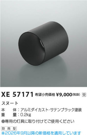 ���β��� | KOIZUMI �������߾��� �ա��� XE57171 | ���������̿����䡦����ƥꥢ���������� �饤�ȥ�������
