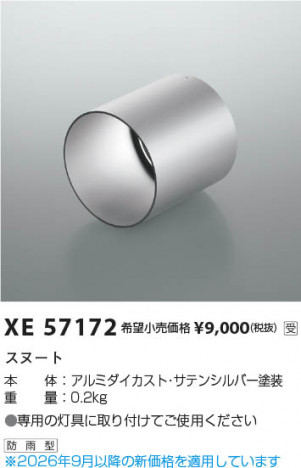 ���β��� | KOIZUMI �������߾��� �ա��� XE57172 | ���������̿����䡦����ƥꥢ���������� �饤�ȥ�������