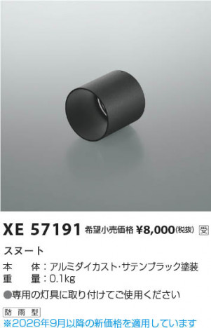 ���β��� | KOIZUMI �������߾��� �ա��� XE57191 | ���������̿����䡦����ƥꥢ���������� �饤�ȥ�������